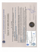 Удостоверение от Камара на строителите в България, че строителят е вписан в Централния професионален регистър на строителя