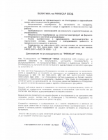 Politics and Declaration of the management of RIMISAR Ltd.